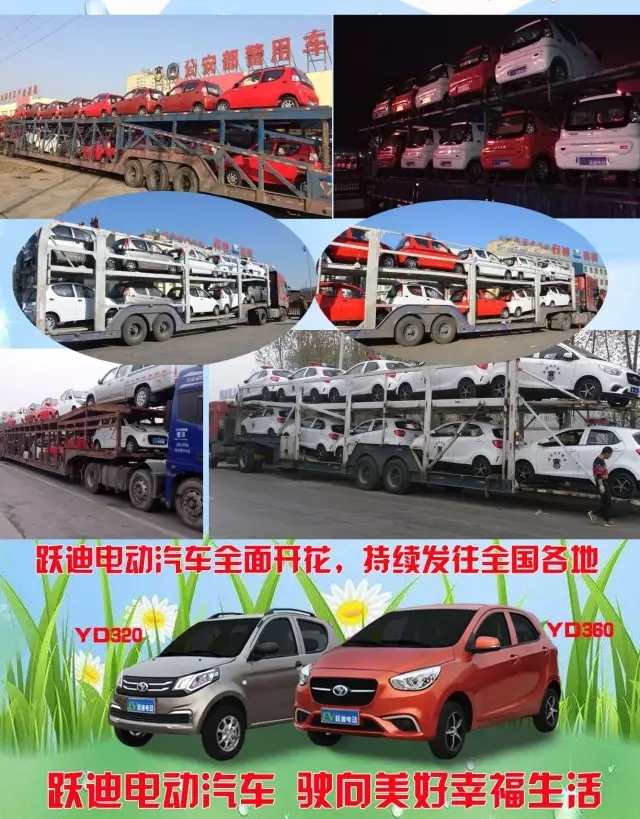 跃迪电动汽车4月招商订货大会持续火热进行中—第三站陕西宝鸡站圆满举行！