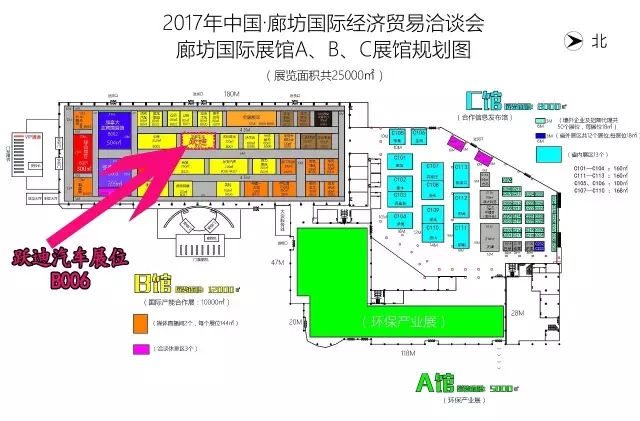 跃迪汽车与您相约5.18廊坊国际经济贸易洽谈会！